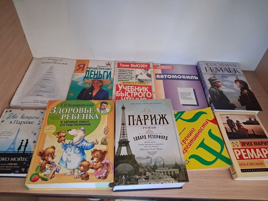 Продам книги по саморазвитию.