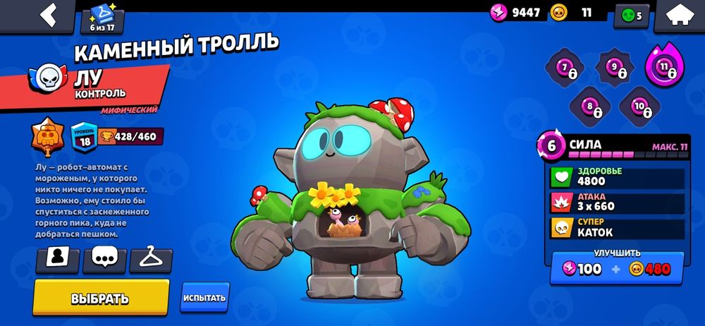 Продаю бравл аккаунт