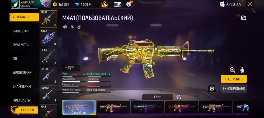 Аккаунт фри фаер