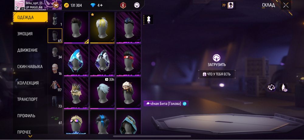 Продается акк фф