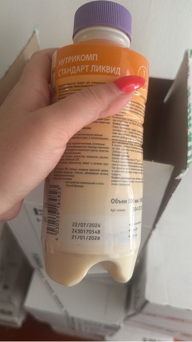 Продам Нутрикомп