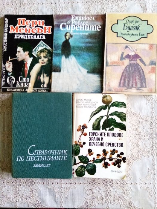 Книги по 10 лева