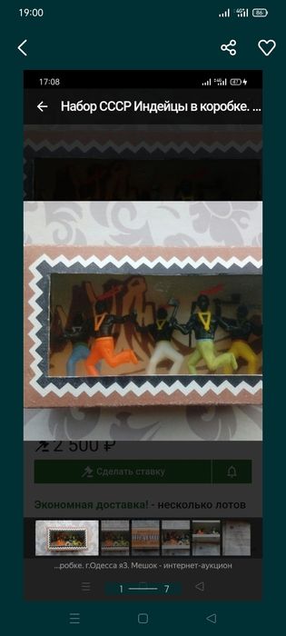 Продам игрушки индейцы