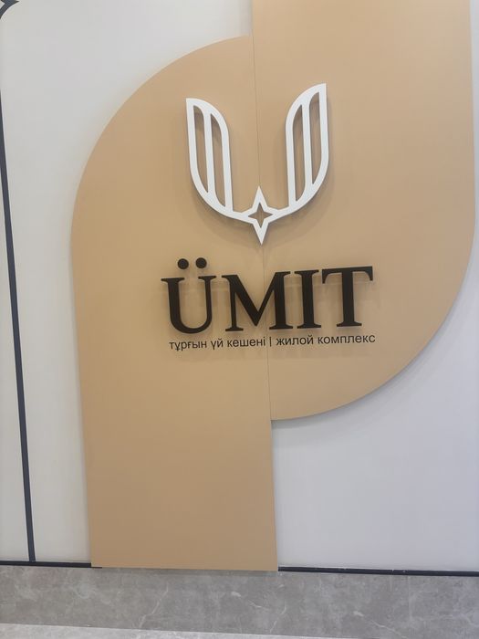 Продам квартиру в ЖК Умит