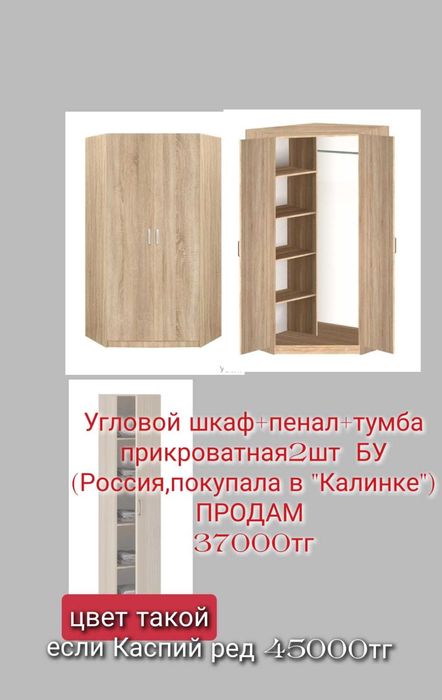 Угловой шкаф с пеналом+тумба