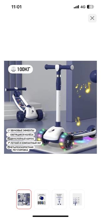 Продам самокат новый