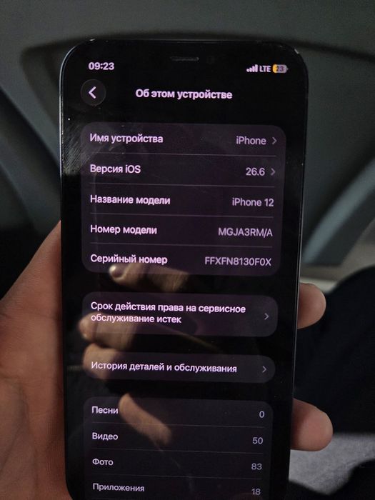Айфон 12 срочнк