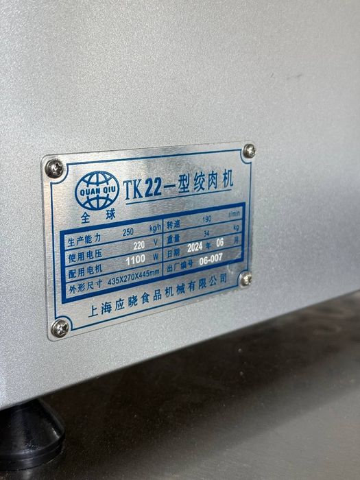 Mesarubka, myasurobka, goʻsht maydalaydigon, goʻsht aparat,mesrobka,