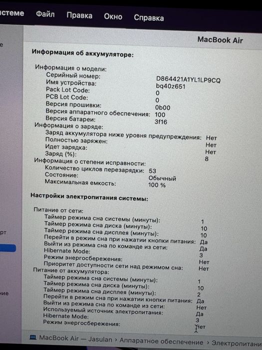 Macbook Air 15 512Gb m3