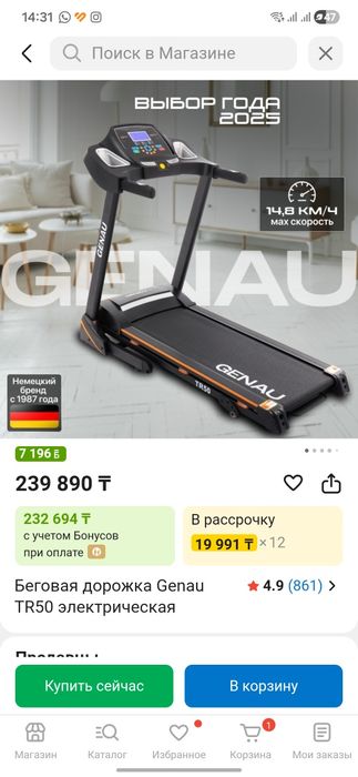 Беговая дорожка Genau TR50.