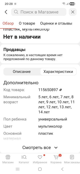 Продам скричер трасса дракон