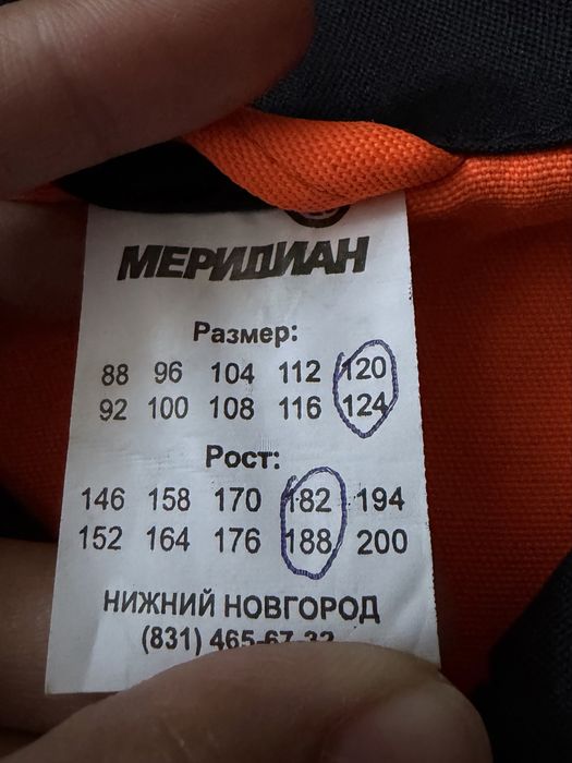 Продам мужской комплект спецодежды