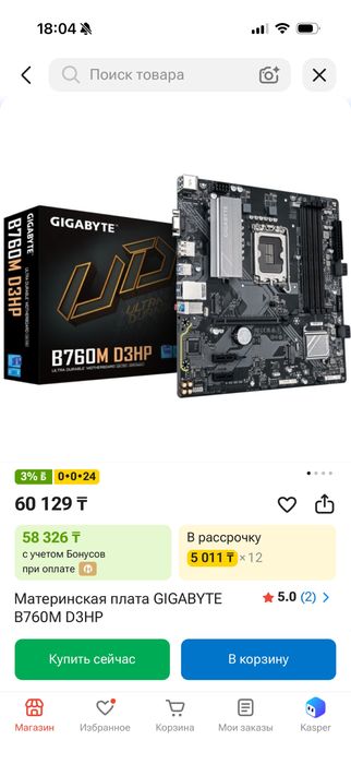 Мат плата gigabyte b760m d3hp