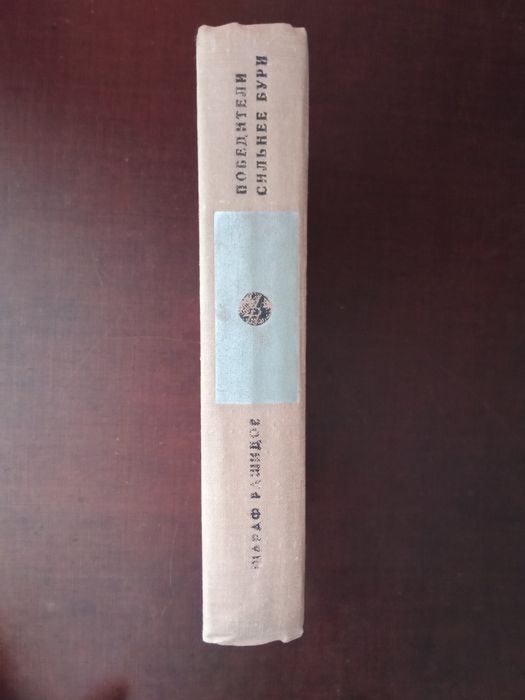 Рашидов Шараф Рашидович проза