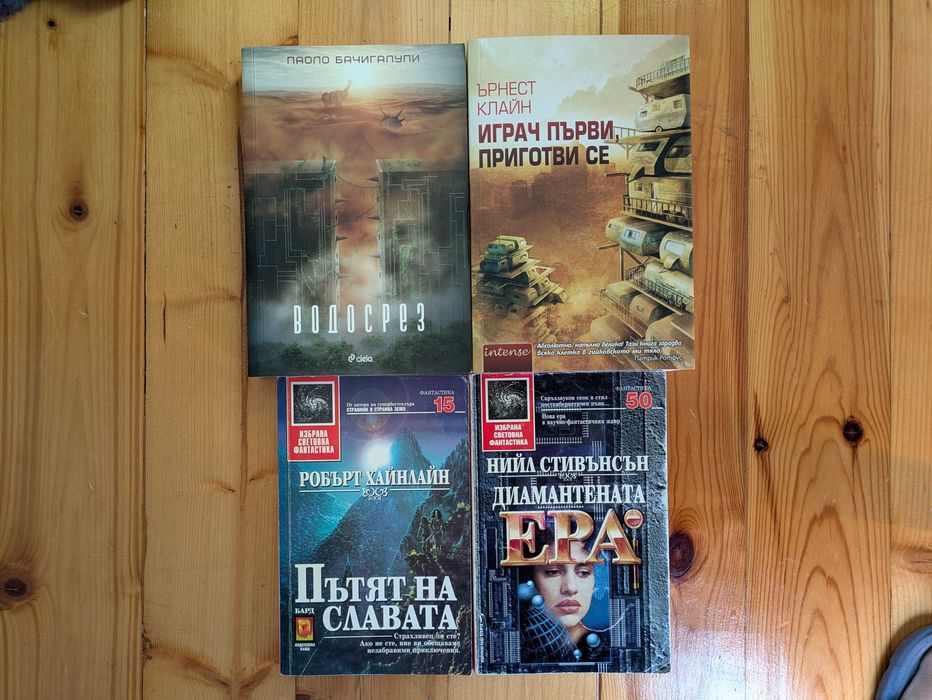 Книги - фантастика