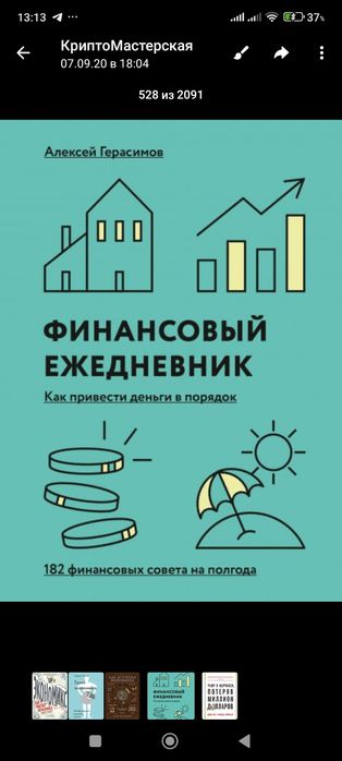 Грамотный главный бухгалтер