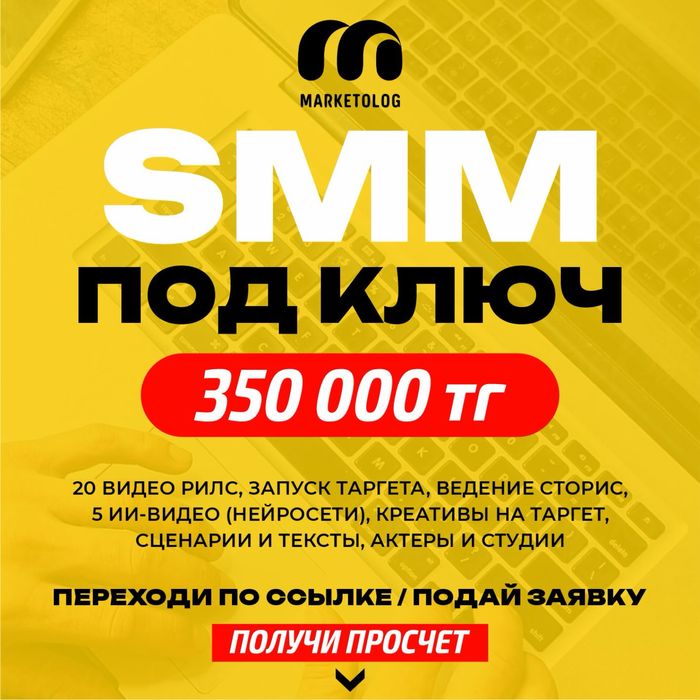 Смм продвижение рилсы