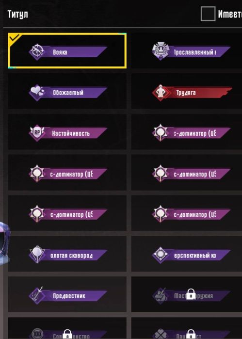 Аккаунт Pubg mobile