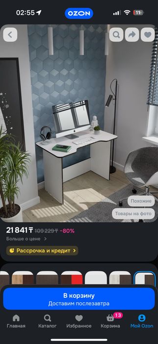 Стол компьютерный