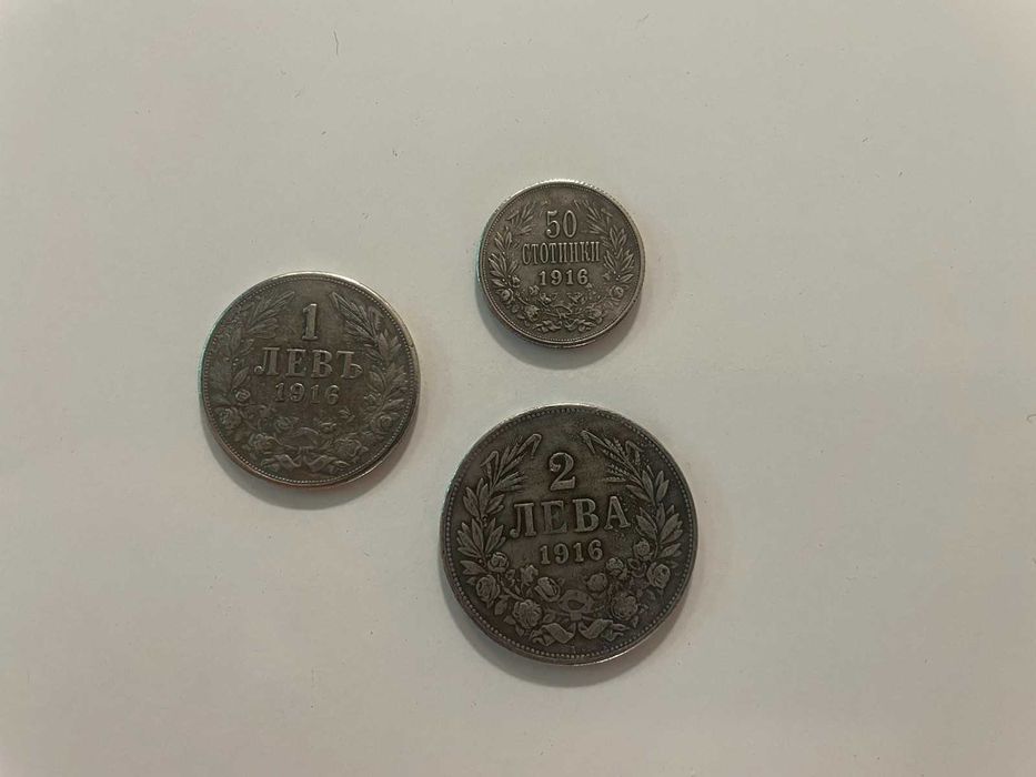 Копие на монети от царска България 1916 година