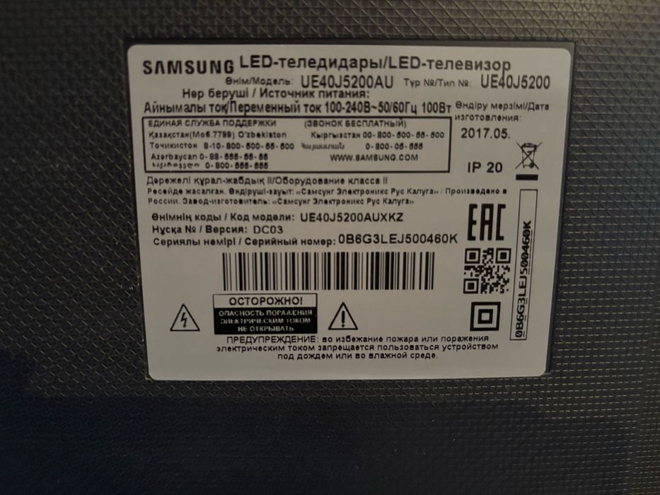 Продается телевизор Samsung (Smart Tv)