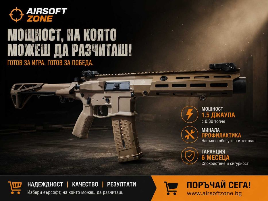 НОВИ Еърсофт Реплли upgrade m4/АК,Снайпер-Гаранция 6 месеца