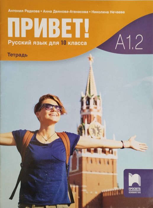 използвани учебници - 8, 9, 10 клас
