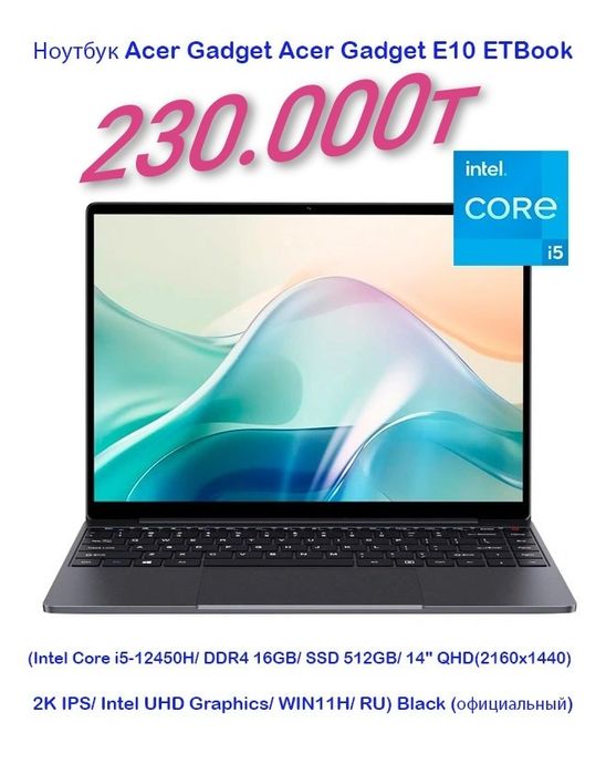 Моноблок HP. Lenovo размерде