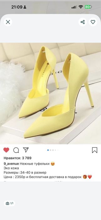 Туфли зарубежные