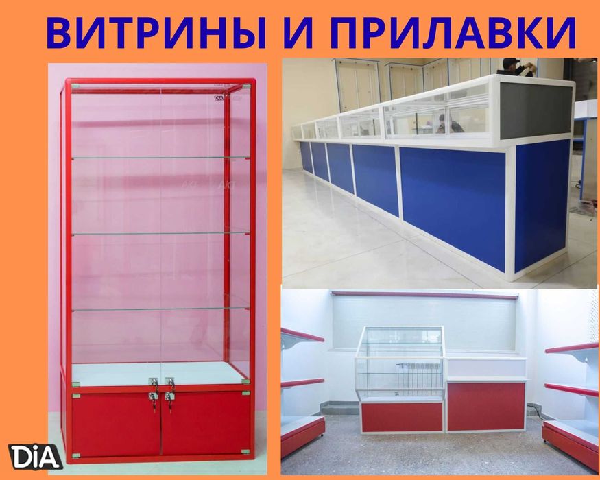 Прилавок витрина из профиля и стекла, торговые витрины для магазина.