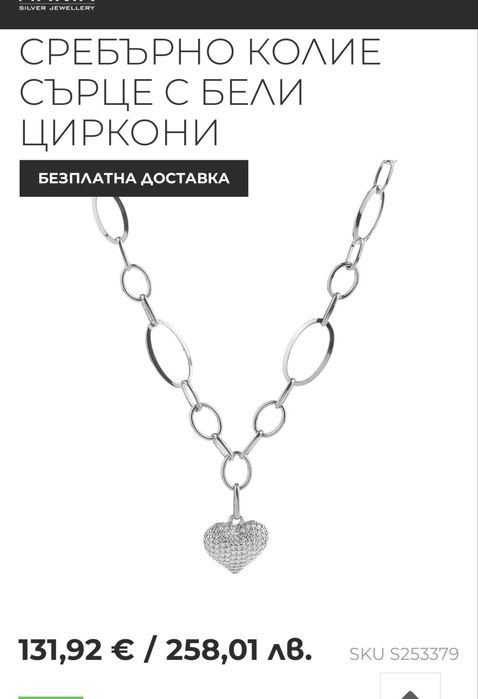 Сребърно колие с бели циркони