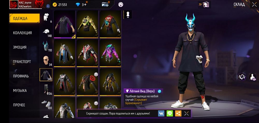 Фри фаер акаун сатылат