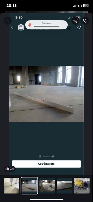 Полусухая стяжка