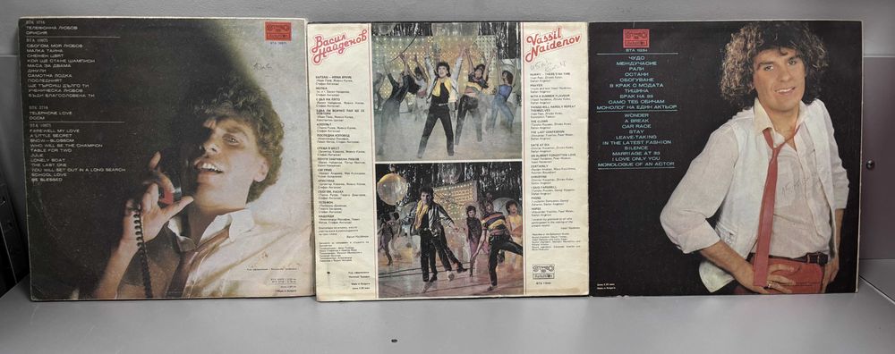 Грамофонни Плочи Васил Найденов /3 броя за 9€/