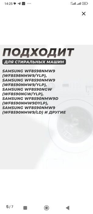 Продам крестовина стиральной машинки