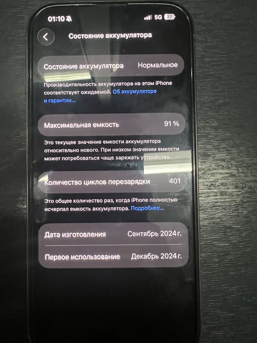 Срочно продается Iphone 16 pro 256gb