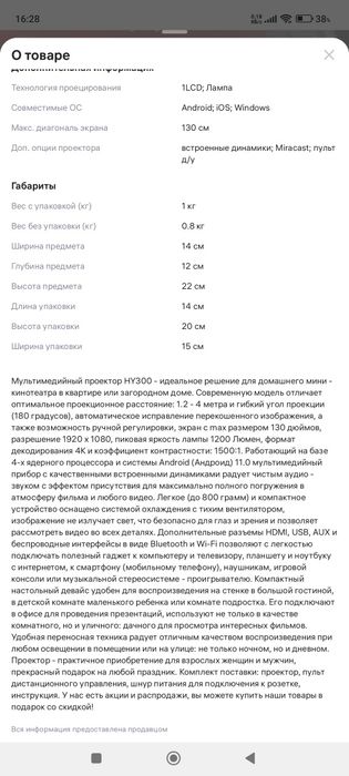 Продам проектор.