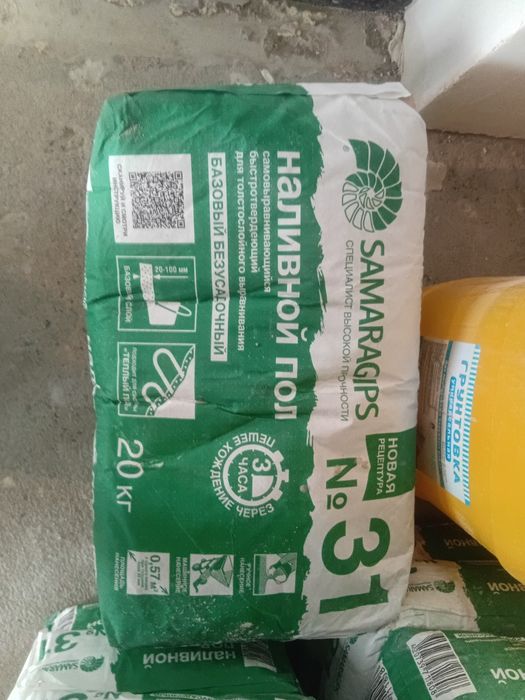 Наливной пол сатылады