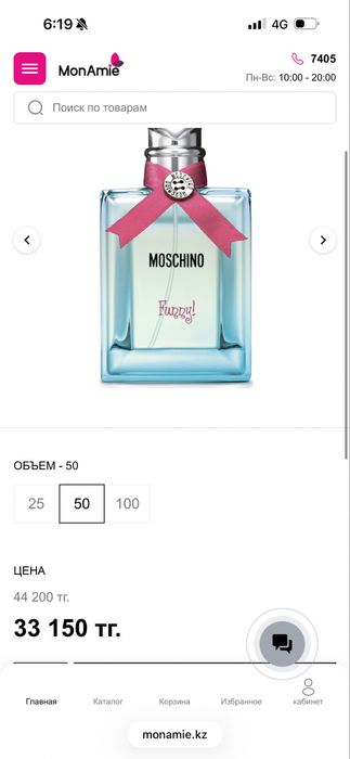 туалетная вода MOSCHINO funny