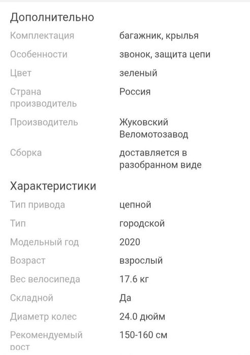 Велосипед STELS PILOT-710