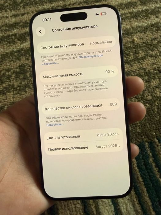 Айфон 15про срочна