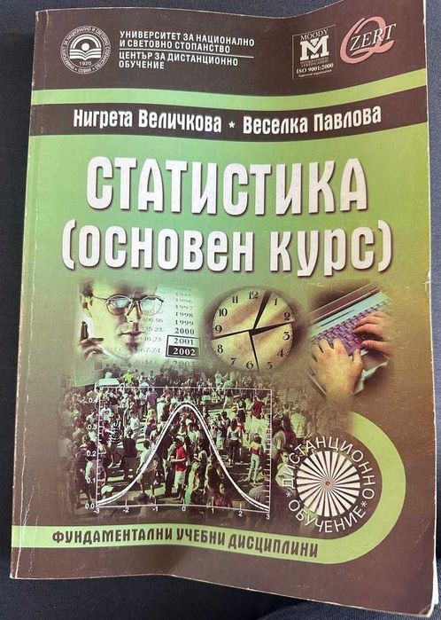 Учебници по Бизнес администрация МВБУ