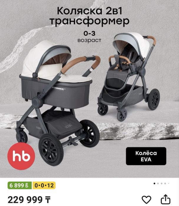 Детская коляска для ребекнка