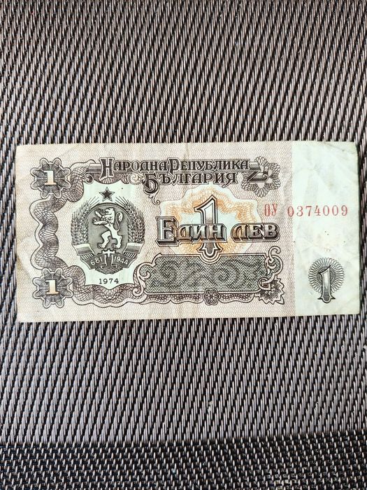 Банкнота от 1 лев