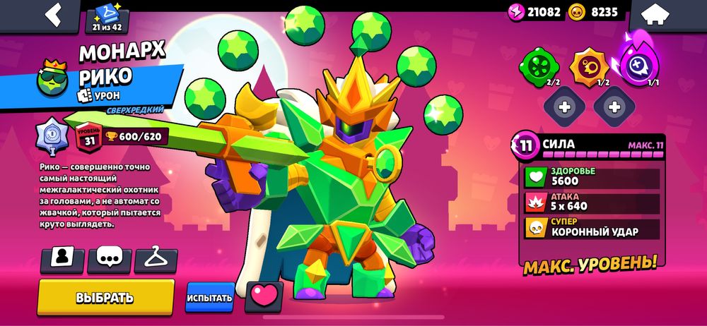 акк бравл старс.