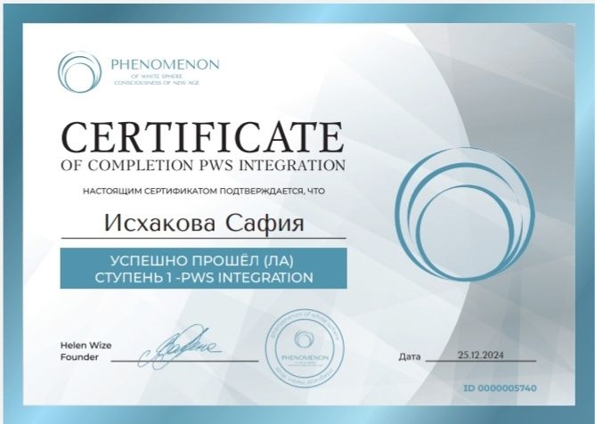 Онлайн психолог/психосоматолог