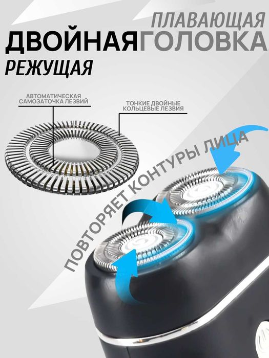 Бритва электрическая, портативная, мини бритва.