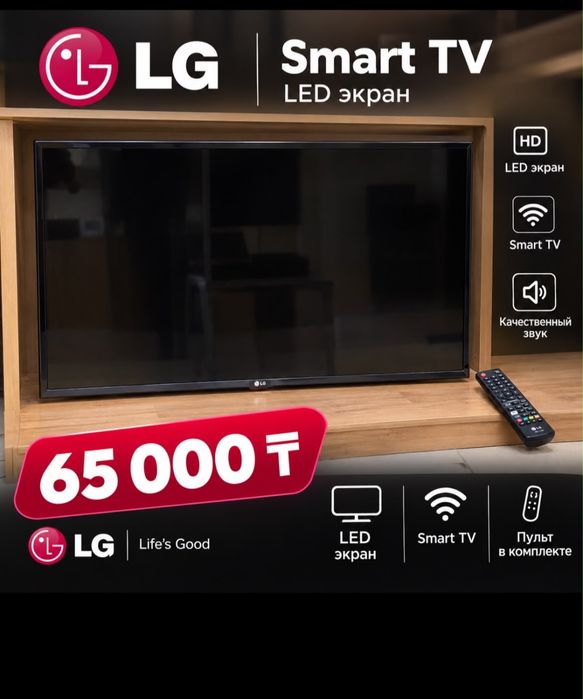 LG Smart TV Led