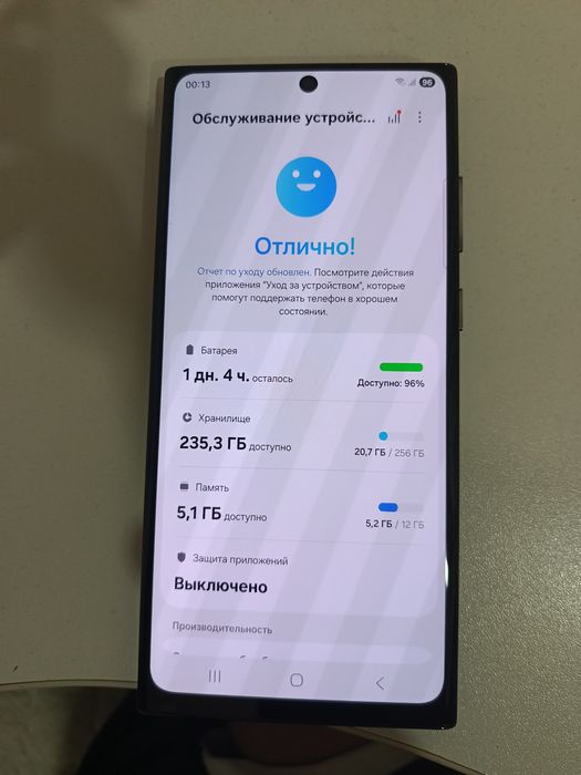 Samsung S22 Ultra