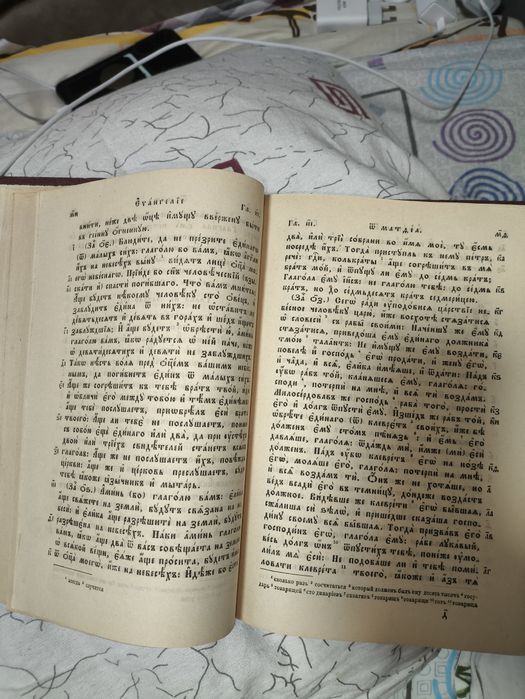 Книга коллекционная 18 век